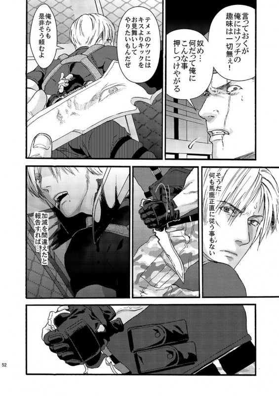 [FUEGO (Katou Teppei)] Plus Pink (Resident Evil) [Digital]_08