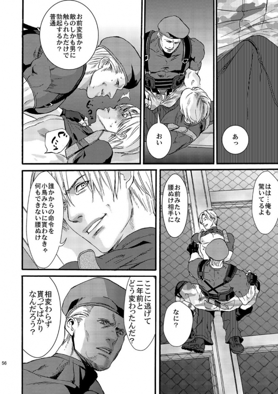 [FUEGO (Katou Teppei)] Plus Pink (Resident Evil) [Digital]_12