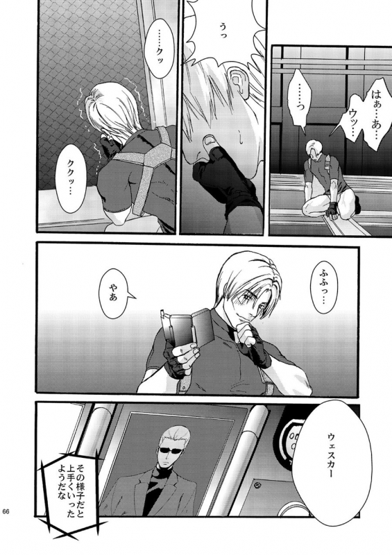 [FUEGO (Katou Teppei)] Plus Pink (Resident Evil) [Digital]_22