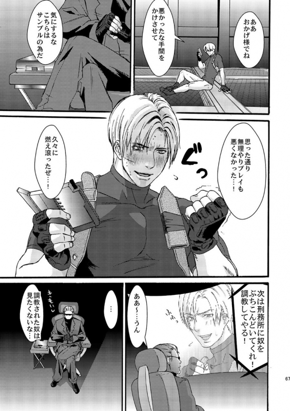 [FUEGO (Katou Teppei)] Plus Pink (Resident Evil) [Digital]_23