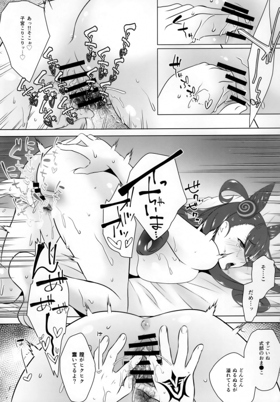 [イノセントルーシー (咲楽ぴの)] 特上孕み二人前 (FateGrand Order)_05