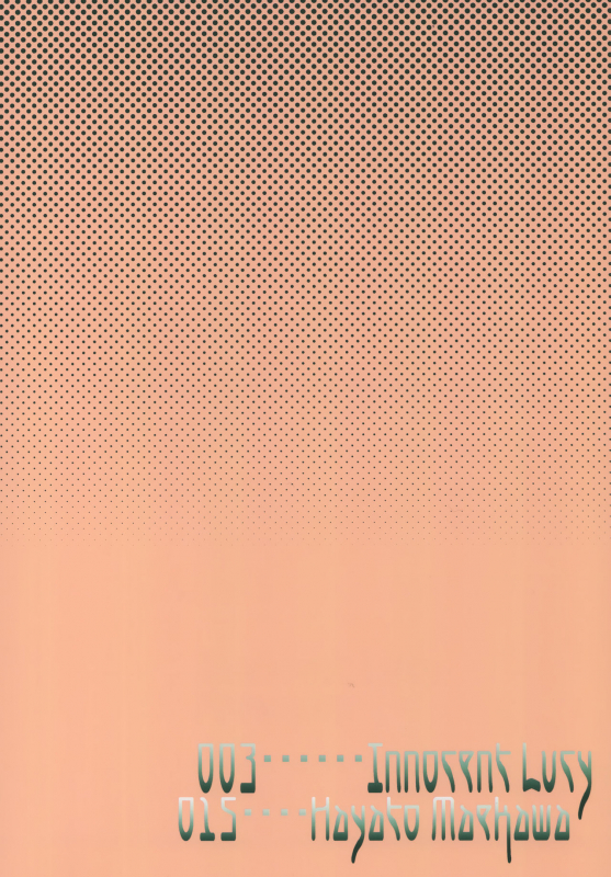 [イノセントルーシー (咲楽ぴの)] 特上孕み二人前 (FateGrand Order)_25