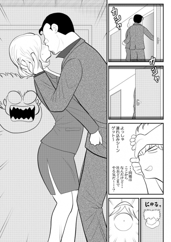 [Fake An] Miteru dake ~Bijin Joushi ga Sareteru Tokoro o Miteru dake no Oshigoto~_16