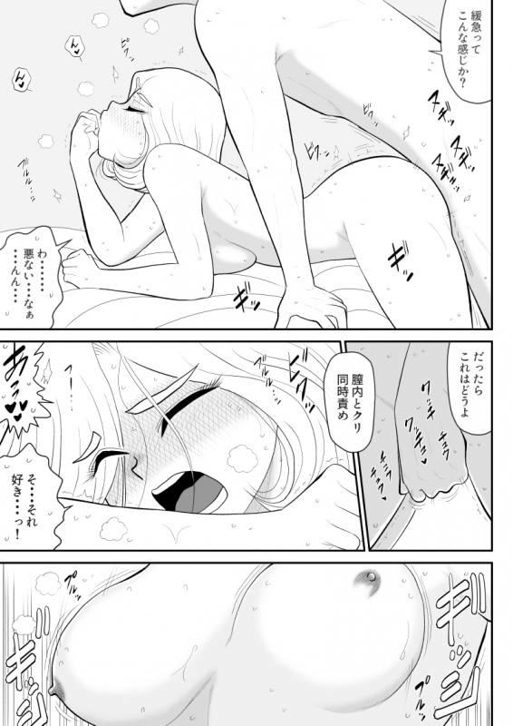 [Fake An] Miteru dake ~Bijin Joushi ga Sareteru Tokoro o Miteru dake no Oshigoto~_38