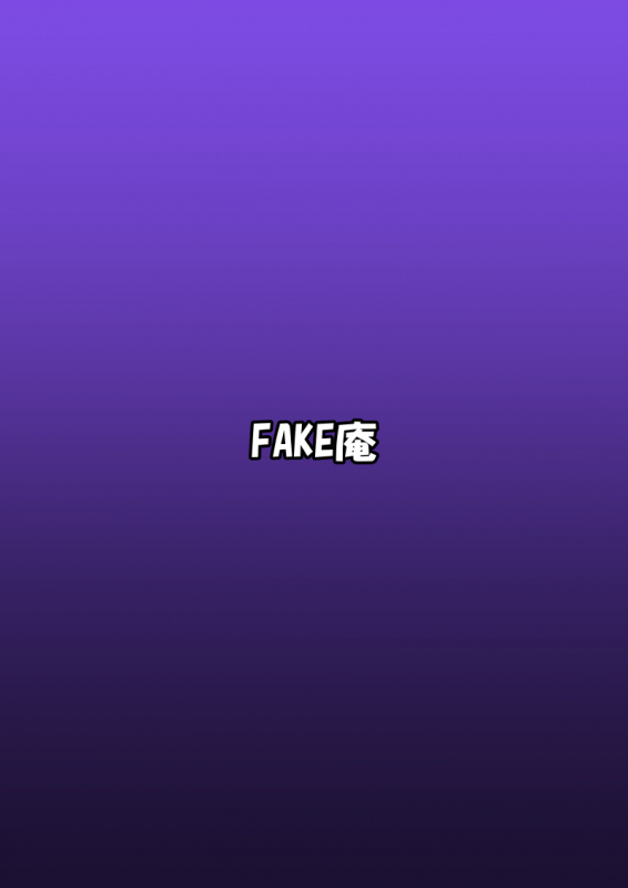 [Fake An] Miteru dake ~Bijin Joushi ga Sareteru Tokoro o Miteru dake no Oshigoto~_71