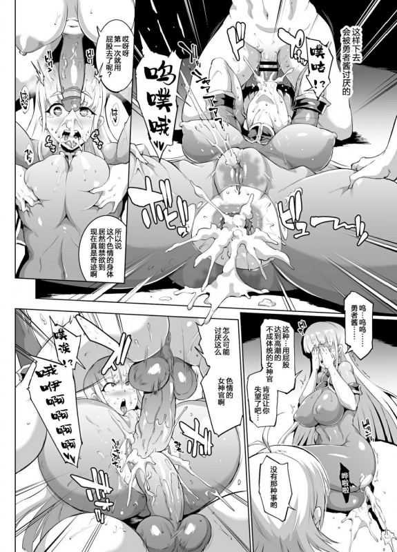 [Fan no Hitori] HYPNO .APP FANTASIA Ch.3-ch.5[Chinese] [鵺去碼][decensored]_27