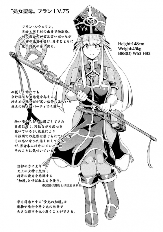 [Fan no Hitori] Hypno App x Time Stop Fantasia [Digital]_091