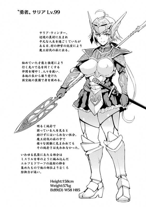 [Fan no Hitori] Hypno App x Time Stop Fantasia [Digital]_103