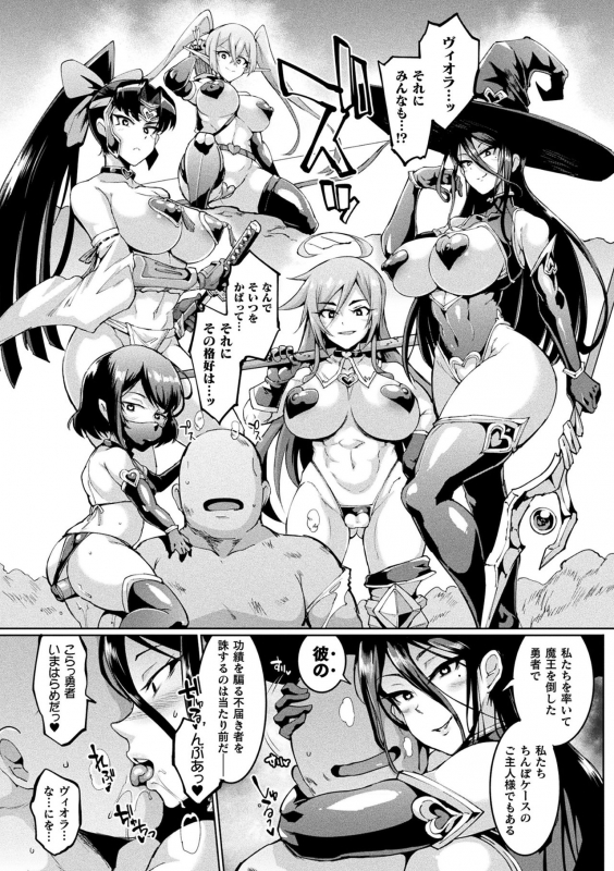 [Fan no Hitori] Hypno App x Time Stop Fantasia [Digital]_106