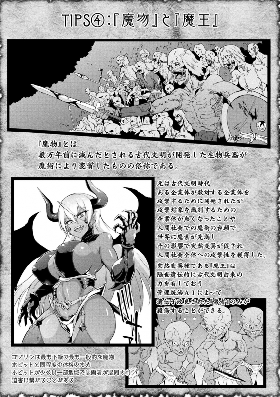 [Fan no Hitori] Hypno App x Time Stop Fantasia [Digital]_122