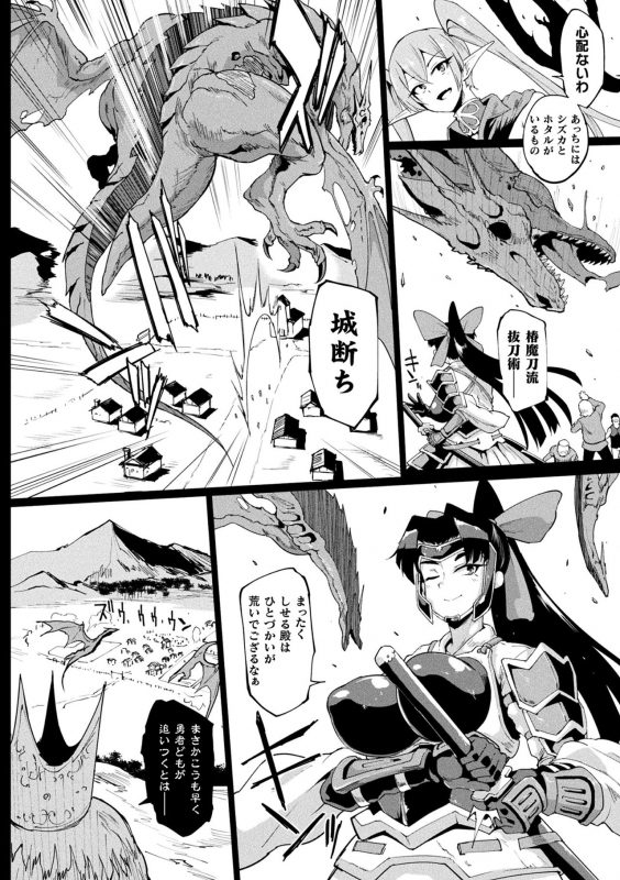 [Fan no Hitori] Hypno App x Time Stop Fantasia [Digital]_151