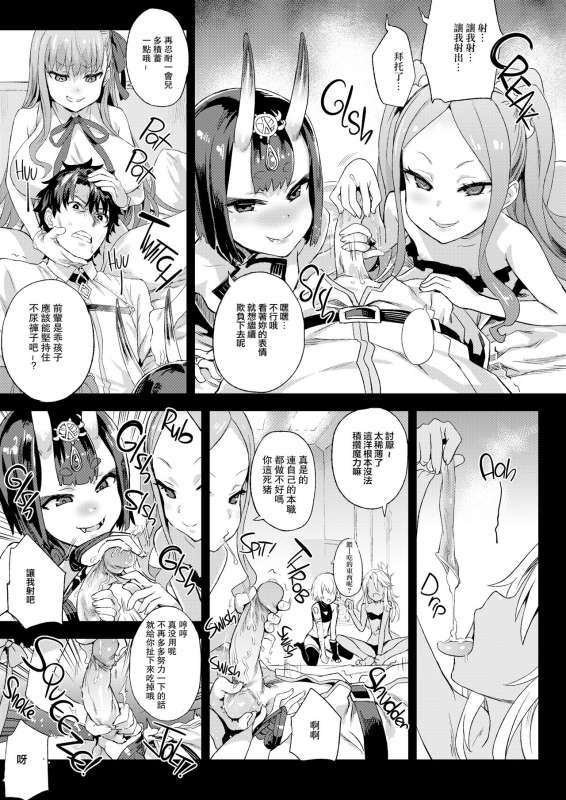 [Fatalpulse (Asanagi)] Victim Girls 26 MASTER vs MESU-CHILDREN (FateGrand Order) [Chinese] [氵无修重嵌] _01