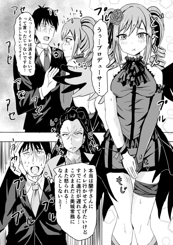 [Felina (Kouno You)] Ranran Ranko-chan (THE IDOLM@STER CINDERELLA GIRLS) [Digital]_02