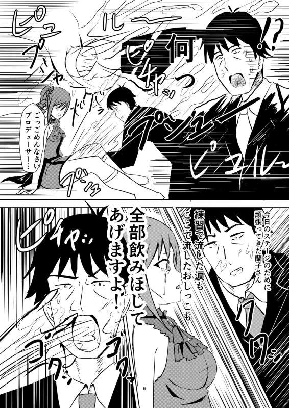 [Felina (Kouno You)] Ranran Ranko-chan (THE IDOLM@STER CINDERELLA GIRLS) [Digital]_06