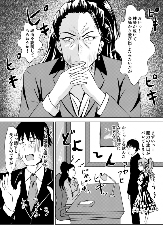 [Felina (Kouno You)] Ranran Ranko-chan (THE IDOLM@STER CINDERELLA GIRLS) [Digital]_08