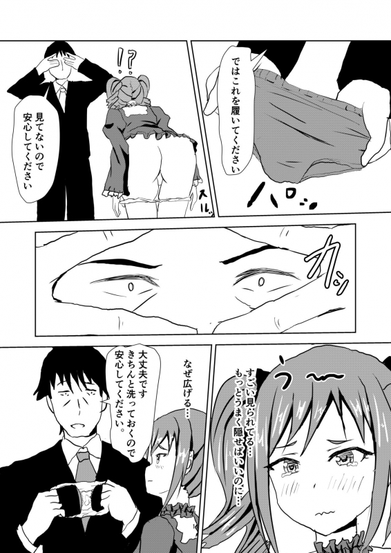 [Felina (Kouno You)] Ranran Ranko-chan (THE IDOLM@STER CINDERELLA GIRLS) [Digital]_11