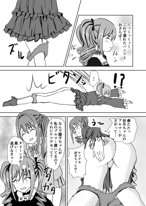 [Felina (Kouno You)] Ranran Ranko-chan (THE IDOLM@STER CINDERELLA GIRLS) [Digital]_12