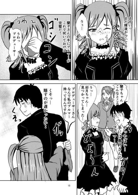 [Felina (Kouno You)] Ranran Ranko-chan (THE IDOLM@STER CINDERELLA GIRLS) [Digital]_15