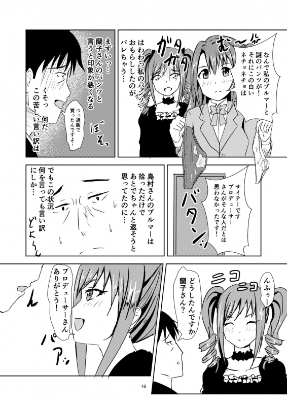 [Felina (Kouno You)] Ranran Ranko-chan (THE IDOLM@STER CINDERELLA GIRLS) [Digital]_16