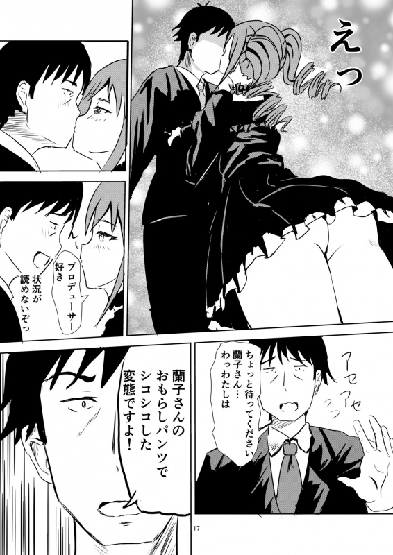 [Felina (Kouno You)] Ranran Ranko-chan (THE IDOLM@STER CINDERELLA GIRLS) [Digital]_17