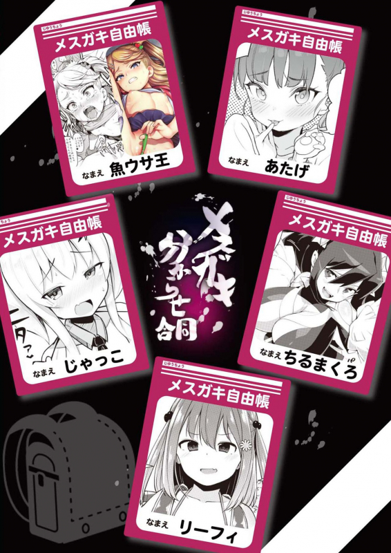 [Fetishism Pocket (Various)] Mesugaki Wakarase Goudou A Putting Slutty Brats In Their Place Collection [English] {Doujins.com} [Digital]_51