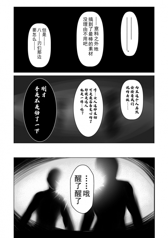 [Fishneak (Kuro Fn)] Shintogourinsan (Shijou Saikyou no Deshi Kenichi) [Chinese] [云月长空个人汉化] [Digital]_02