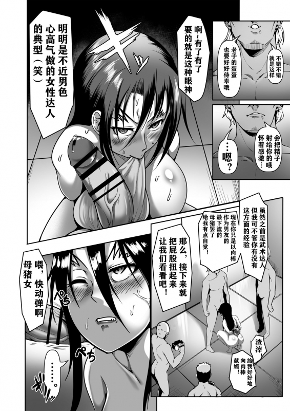 [Fishneak (Kuro Fn)] Shintogourinsan (Shijou Saikyou no Deshi Kenichi) [Chinese] [云月长空个人汉化] [Digital]_29