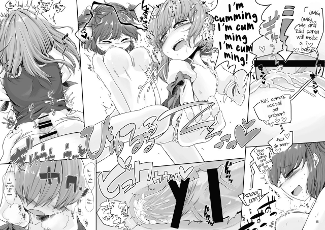 [Float Shippu (Usou)] Rakuen no Saikou Saibanchou (Touhou Project) [English] [hardcase8translates] [Digital]_16