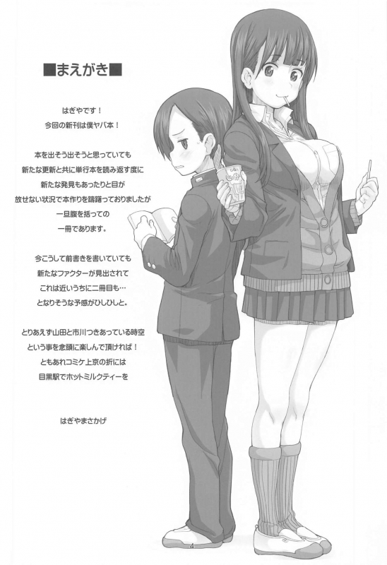 [Fontain’s Square] JEUNESSE (bokunokokoronoyabaiyatsu)_02