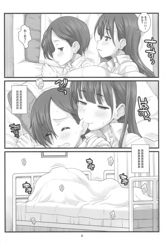 [Fontain’s Square] JEUNESSE (bokunokokoronoyabaiyatsu)_04