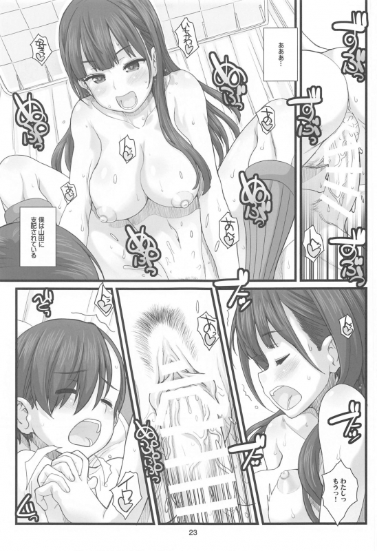 [Fontain’s Square] JEUNESSE (bokunokokoronoyabaiyatsu)_21