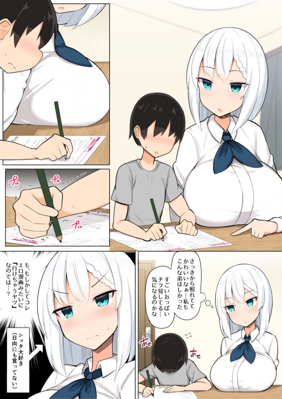 [Fry Dish (Jakko)] Onee-chan-tachi to Ama Ama Juken Benkyou [Digital]_03