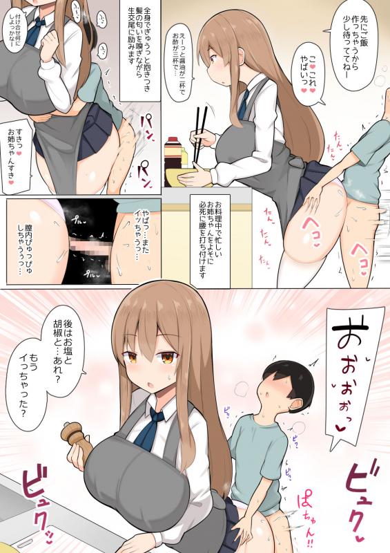 [Fry Dish (Jakko)] Onee-chan-tachi to Ama Ama Juken Benkyou [Digital]_17