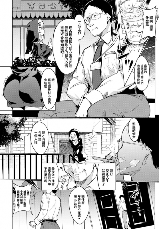 [Fuji-han] Seijo to Oji-sama (COMIC BAVEL 2021-03) [Chinese] [大鸟可不敢乱转汉化] [Digital]_02