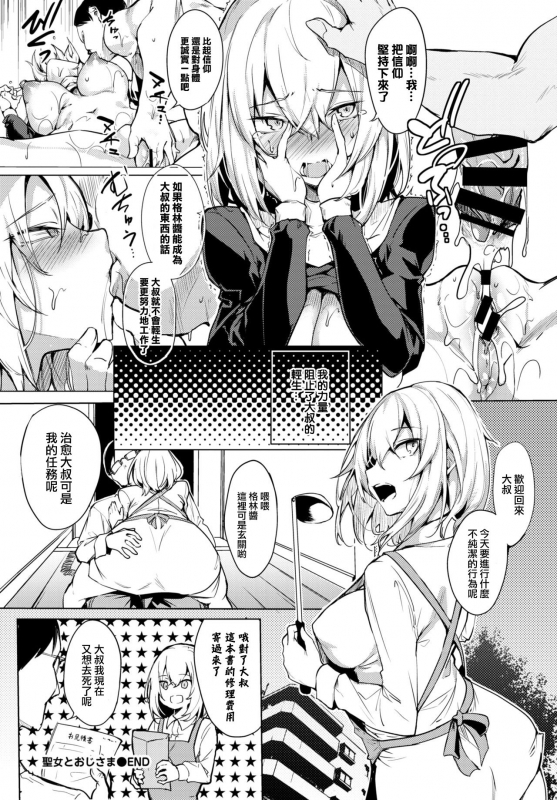 [Fuji-han] Seijo to Oji-sama (COMIC BAVEL 2021-03) [Chinese] [大鸟可不敢乱转汉化] [Digital]_20