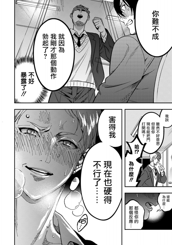 [Fujimura Marina] Kuzu no Kyouiku 讽刺的秘密 人渣的教育 1-3 [Chinese] [拾荒者汉化组] [Digital]_25