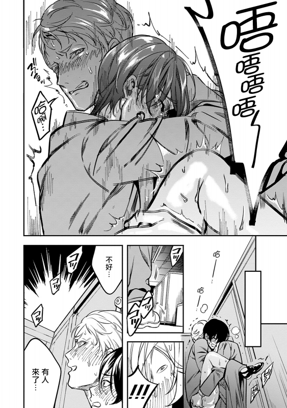 [Fujimura Marina] Kuzu no Kyouiku 讽刺的秘密 人渣的教育 1-3 [Chinese] [拾荒者汉化组] [Digital]_38