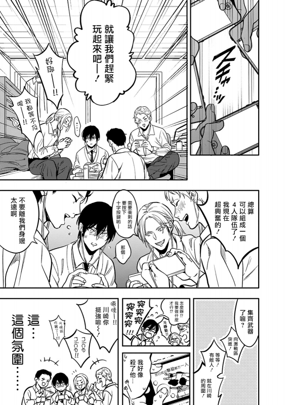 [Fujimura Marina] Kuzu no Kyouiku 讽刺的秘密 人渣的教育 1-3 [Chinese] [拾荒者汉化组] [Digital]_68