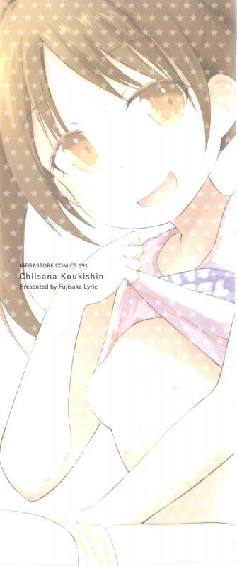 [Fujisaka Lyric] Chiisana Koukishin Tiny Curiosity [English] {Mistvern}_001