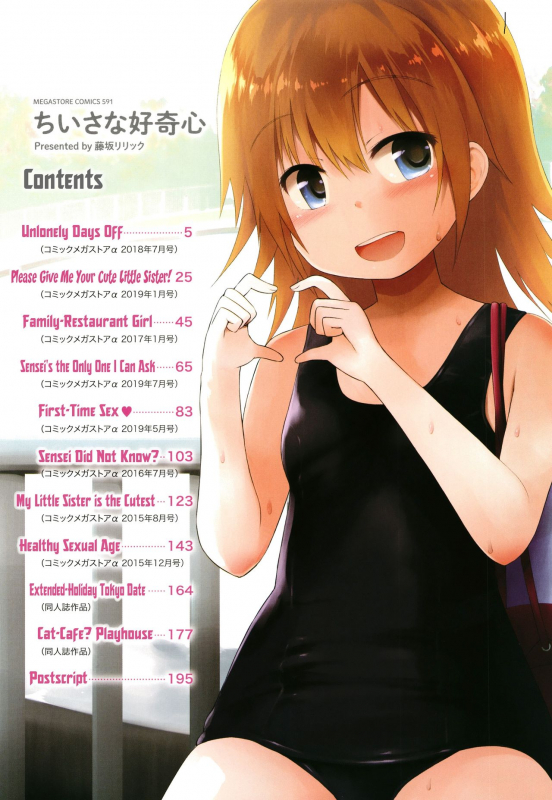 [Fujisaka Lyric] Chiisana Koukishin Tiny Curiosity [English] {Mistvern}_007