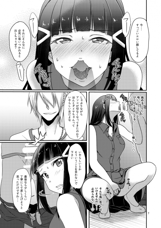 [Fukurou no Yuubinya san (Ueto Ruri)] Senjou no Cinderella 2 (Love Live! Sunshine!!) [Digital]_07