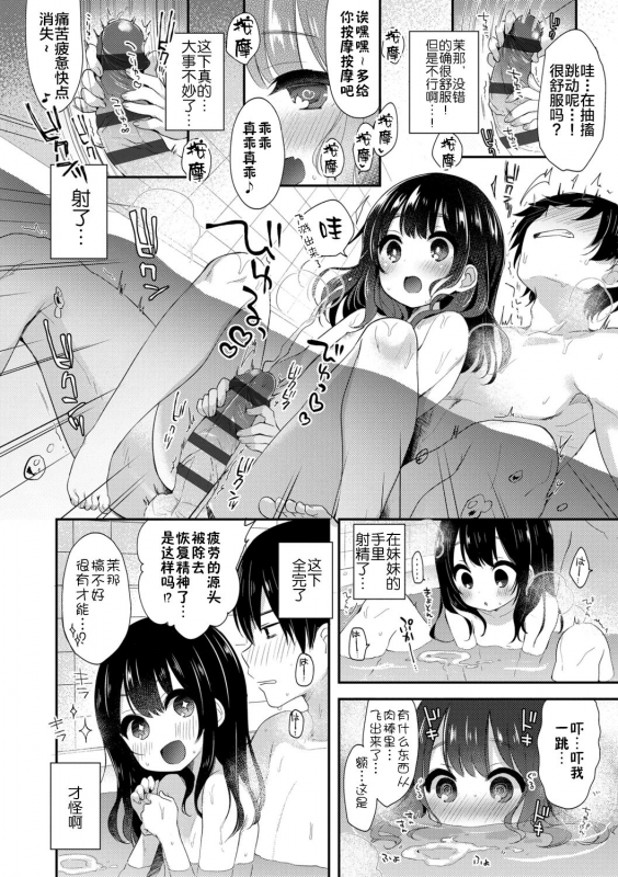 [Fummy] Toro Toro Muchuu [Chinese] [新桥月白日语社] [Digital]_031