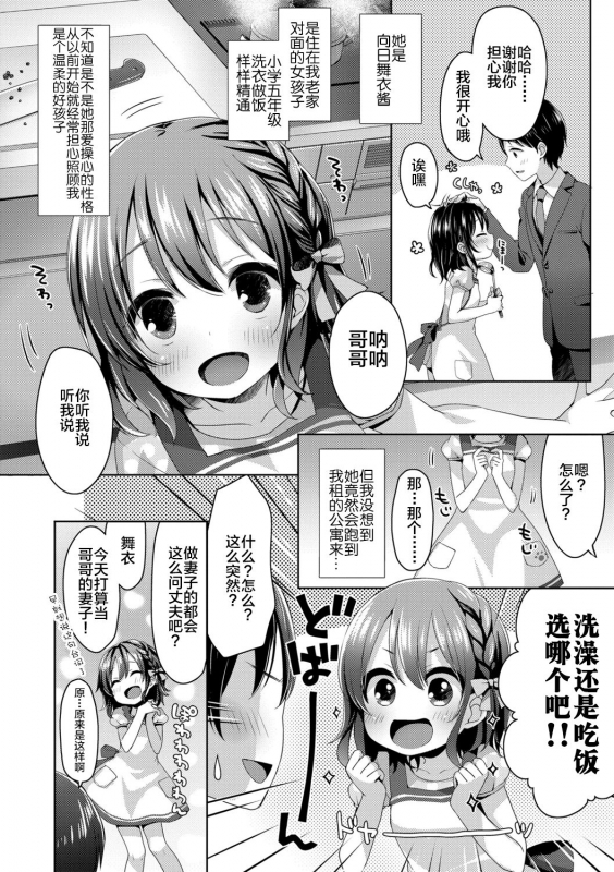 [Fummy] Toro Toro Muchuu [Chinese] [新桥月白日语社] [Digital]_071