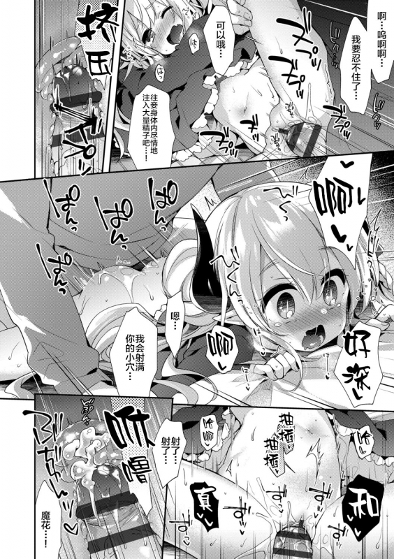 [Fummy] Toro Toro Muchuu [Chinese] [新桥月白日语社] [Digital]_181