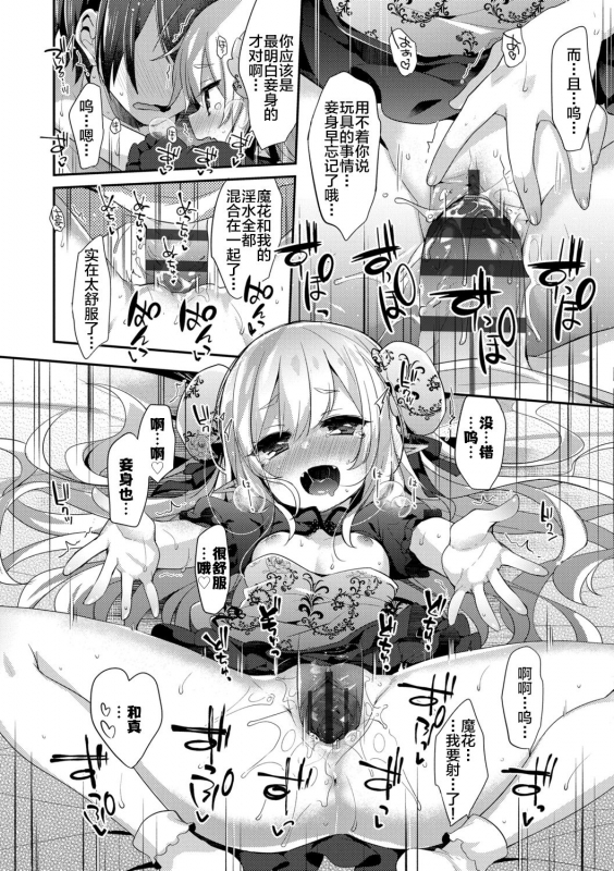 [Fummy] Toro Toro Muchuu [Chinese] [新桥月白日语社] [Digital]_205