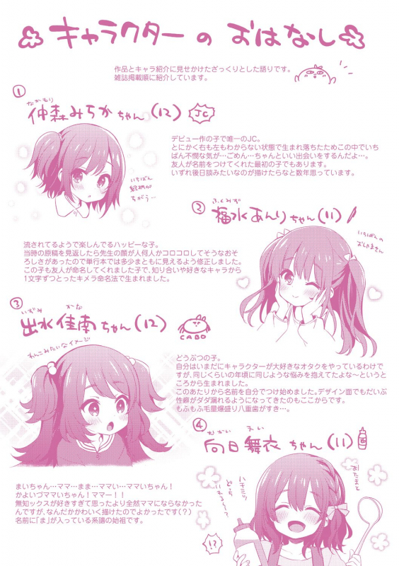 [Fummy] Toro Toro Muchuu [Chinese] [新桥月白日语社] [Digital]_211