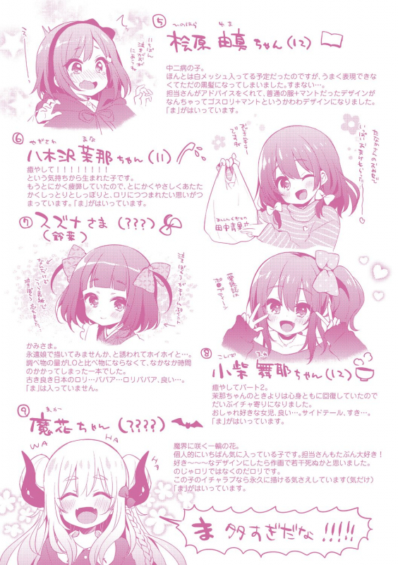 [Fummy] Toro Toro Muchuu [Chinese] [新桥月白日语社] [Digital]_212