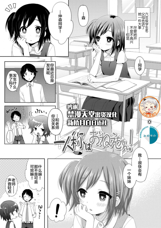 [Fummy] Toro Toro Muchuu [Chinese] [新桥月白日语社] [Ongoing] [Digital]_122