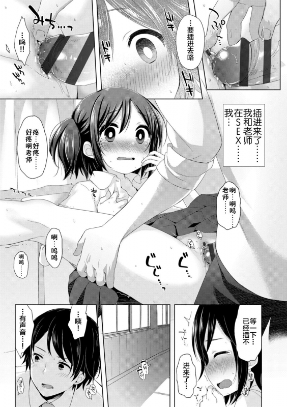 [Fummy] Toro Toro Muchuu [Chinese] [新桥月白日语社] [Ongoing] [Digital]_130