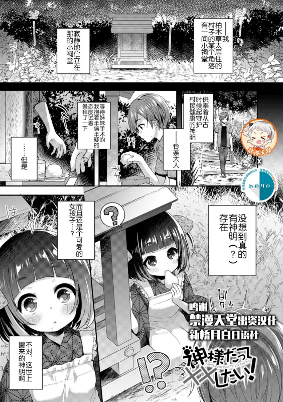 [Fummy] Toro Toro Muchuu [Chinese] [新桥月白日语社] [Ongoing] [Digital]_138